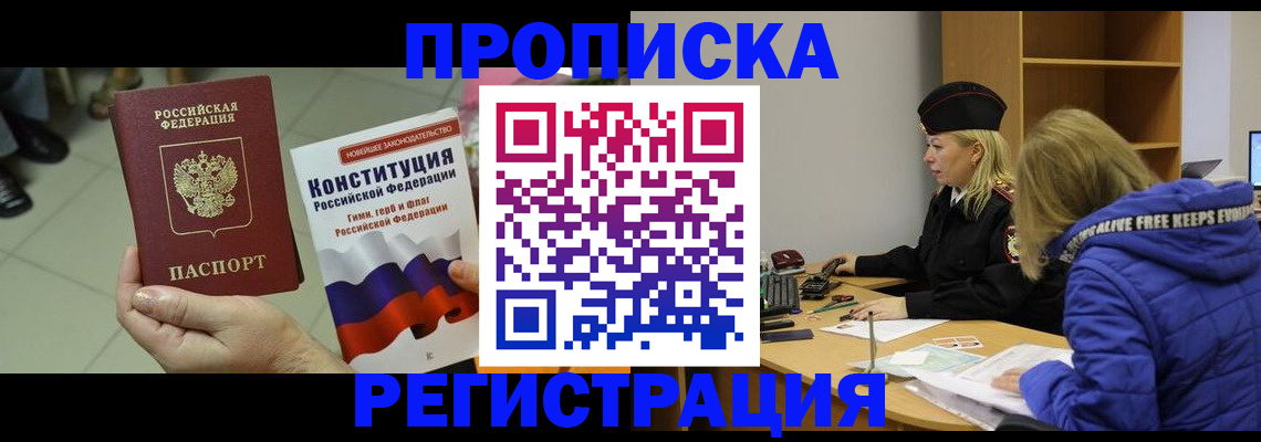 прописка поиск в Ельне